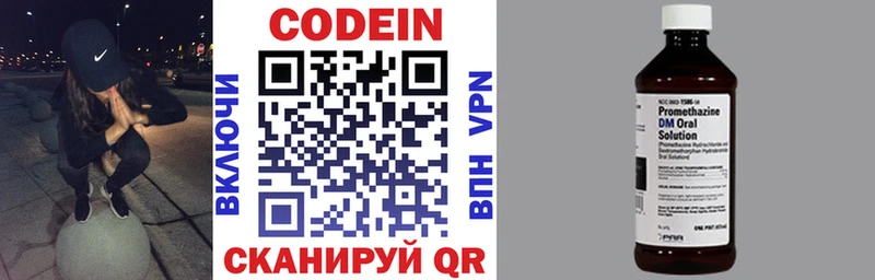 Codein напиток Lean (лин) наркота блэк спрут как войти Инза