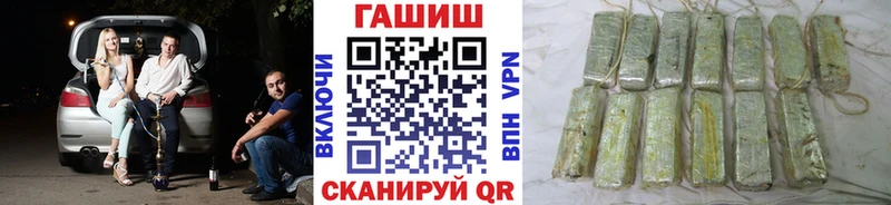 Гашиш хэш где продают Инза