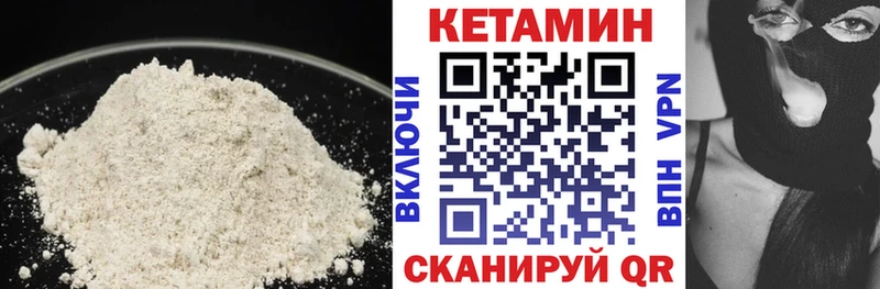 КЕТАМИН VHQ  MEGA tor  Инза 