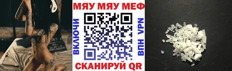 МЯУ-МЯУ 4 MMC Инза