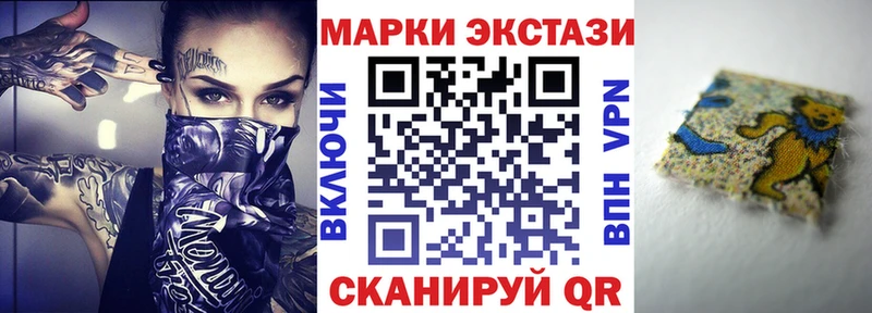 Наркотические марки 1,8мг  где купить наркотик  Инза 